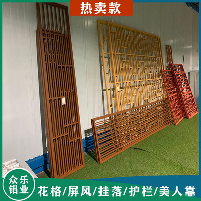 鏤空屏風(fēng)隔斷中式花格掛落 仿古門(mén)窗背景墻屏風(fēng)玄關(guān)定制 酒店家裝鋁藝雕刻隔斷屏風(fēng)